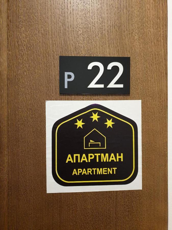 Vista Kopaonik Milmari Studio P22 Eksteriør billede